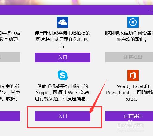 Win10手機助手在哪裡？Win10手機助手怎麼用？