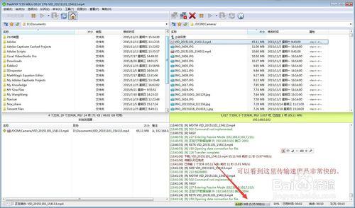 wifi下使用ftp軟件快速上傳和下載手機文件