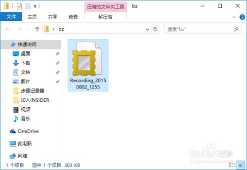 用Windows10步驟記錄器獲取帶鼠標指針的截圖