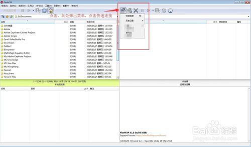 wifi下使用ftp軟件快速上傳和下載手機文件