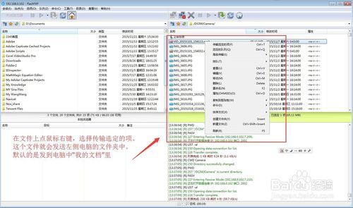 wifi下使用ftp軟件快速上傳和下載手機文件