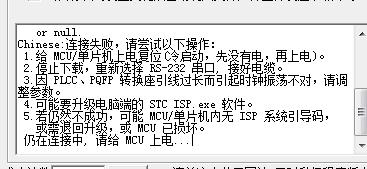 STC單片機不能下載程序的情況彙總