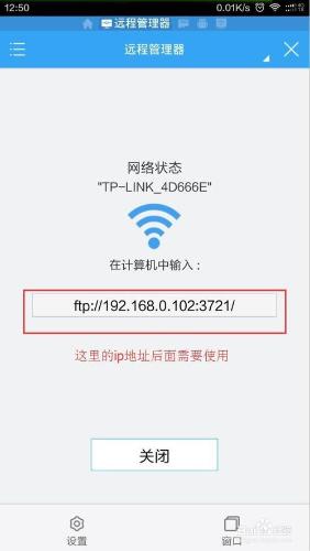 wifi下使用ftp軟件快速上傳和下載手機文件