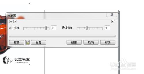 怎樣在coreldraw中將圖畫變成其他畫風的畫