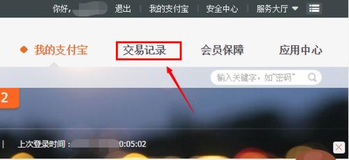 支付寶怎麼恢復交易記錄