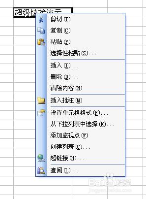 在EXCEL表中如何插入鏈接呢？