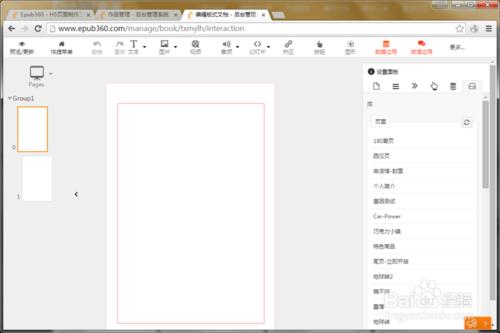 Epub360新手上路——如何製作微信/電子雜誌？