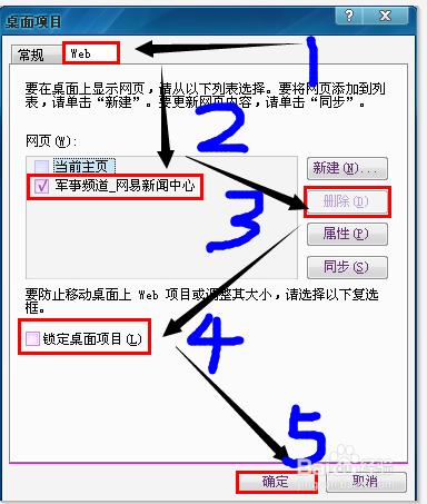 三種方法解決桌面圖標的文字陰影背景