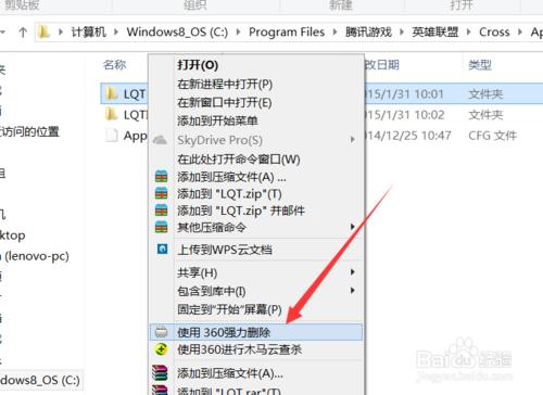 LOL電視臺怎麼禁止自動打開