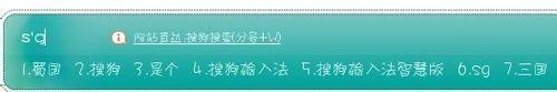 搜狗輸入法如何添加常用短語？