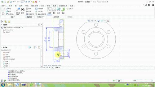 Creo二次開發——中心線功能演示