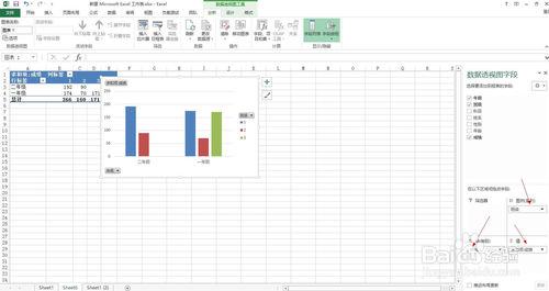 Excel數據透視圖這樣做