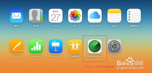 手機掉了查找我的iphone怎麼用?