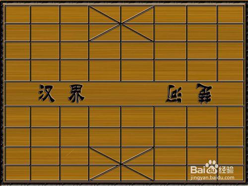 用PhotoShop在木板上繪製製作象棋棋譜