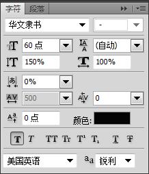 用PhotoShop在木板上繪製製作象棋棋譜