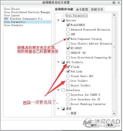 Creo二次開發——技巧總結