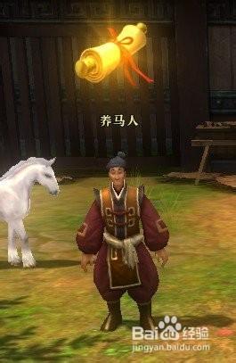 御龍在天如何完成家族養馬任務？