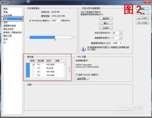 用PS設計大文件怎樣提高效率、加快軟件運行速度