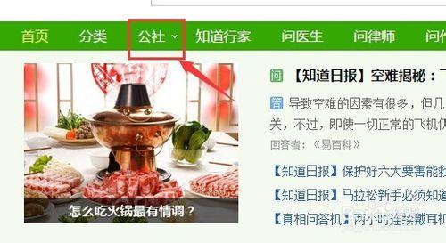 怎麼退出百度新版芝麻團教程？