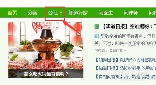 怎麼加入百度新版芝麻團教程？