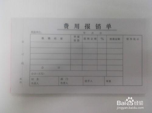 怎樣做好財務建賬的準備工作