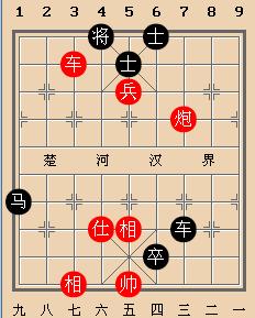 象棋實戰殘局中的車炮兵巧殺