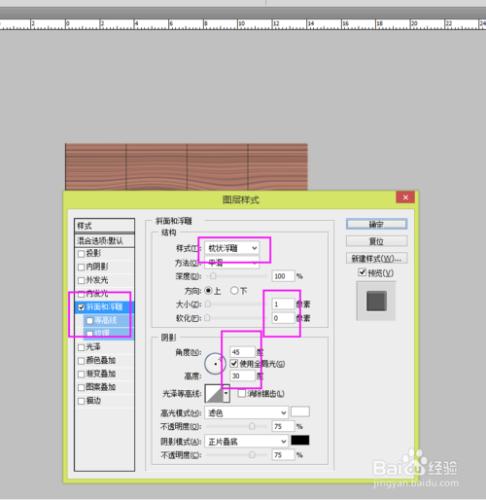 PS如何製作圍棋？