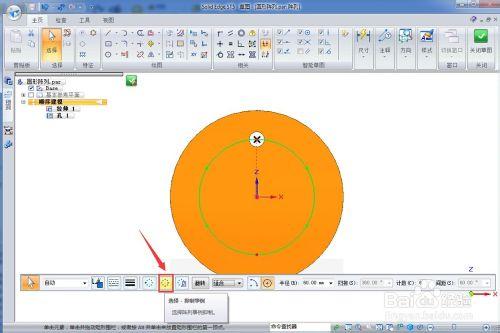 怎樣在SolidEdge零件環境下進行圓周陣列