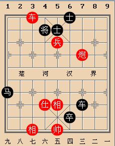 象棋實戰殘局中的車炮兵巧殺