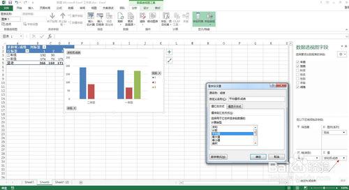 Excel數據透視圖這樣做