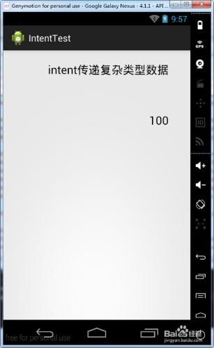 Android新手入門練習：[7]Intent傳遞對象，類
