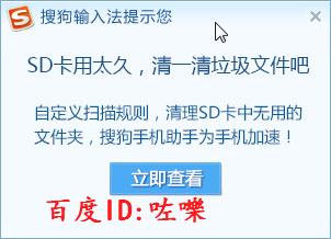 怎麼用搜狗手機助手清理手機垃圾文件