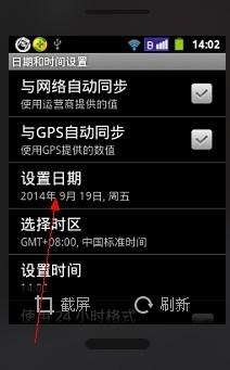 如何設置手機的日期和時間