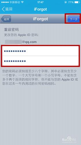 解決iPhone您的賬戶已被禁用，怎樣重設賬戶密碼