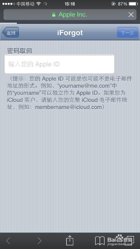 解決iPhone您的賬戶已被禁用，怎樣重設賬戶密碼