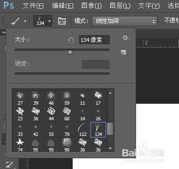 photoshop入門教程（61）畫筆樣式