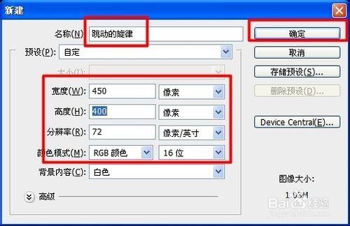 如何利用PS製作動畫