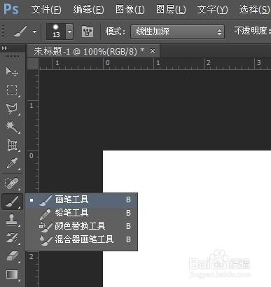 photoshop入門教程（61）畫筆樣式