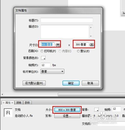 怎樣利用Flash製作動畫