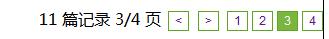 thinkphp 3.1.3 分頁類的分頁樣式的定製和美化