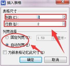 word中怎麼添加表格樣式？word中怎麼添加表格？