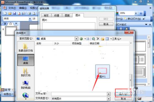 如何製作演示文稿模板？演示文稿模板的製作