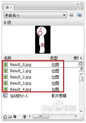 怎樣利用Flash製作動畫