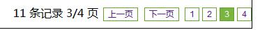 thinkphp 3.1.3 分頁類的分頁樣式的定製和美化