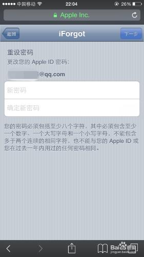 解決iPhone您的賬戶已被禁用，怎樣重設賬戶密碼