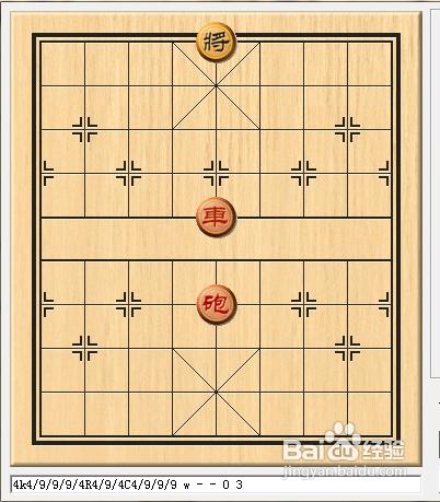 中國象棋技巧：一車一炮走天涯