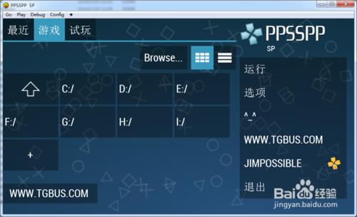 怎麼把安卓手機當作PSP遊戲機使用