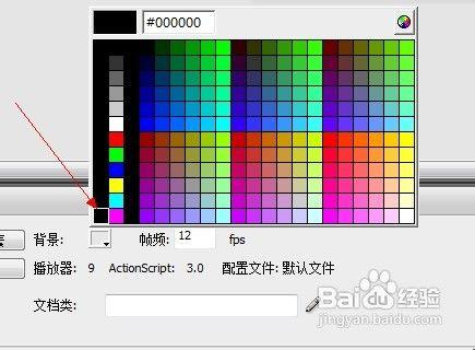 怎樣利用Flash製作動畫