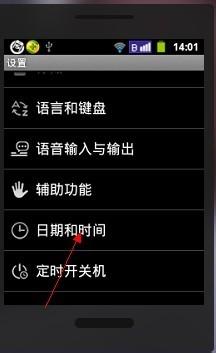 如何設置手機的日期和時間