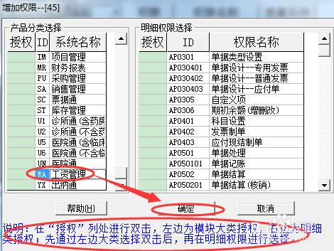 會計電算化如何設置操作權限